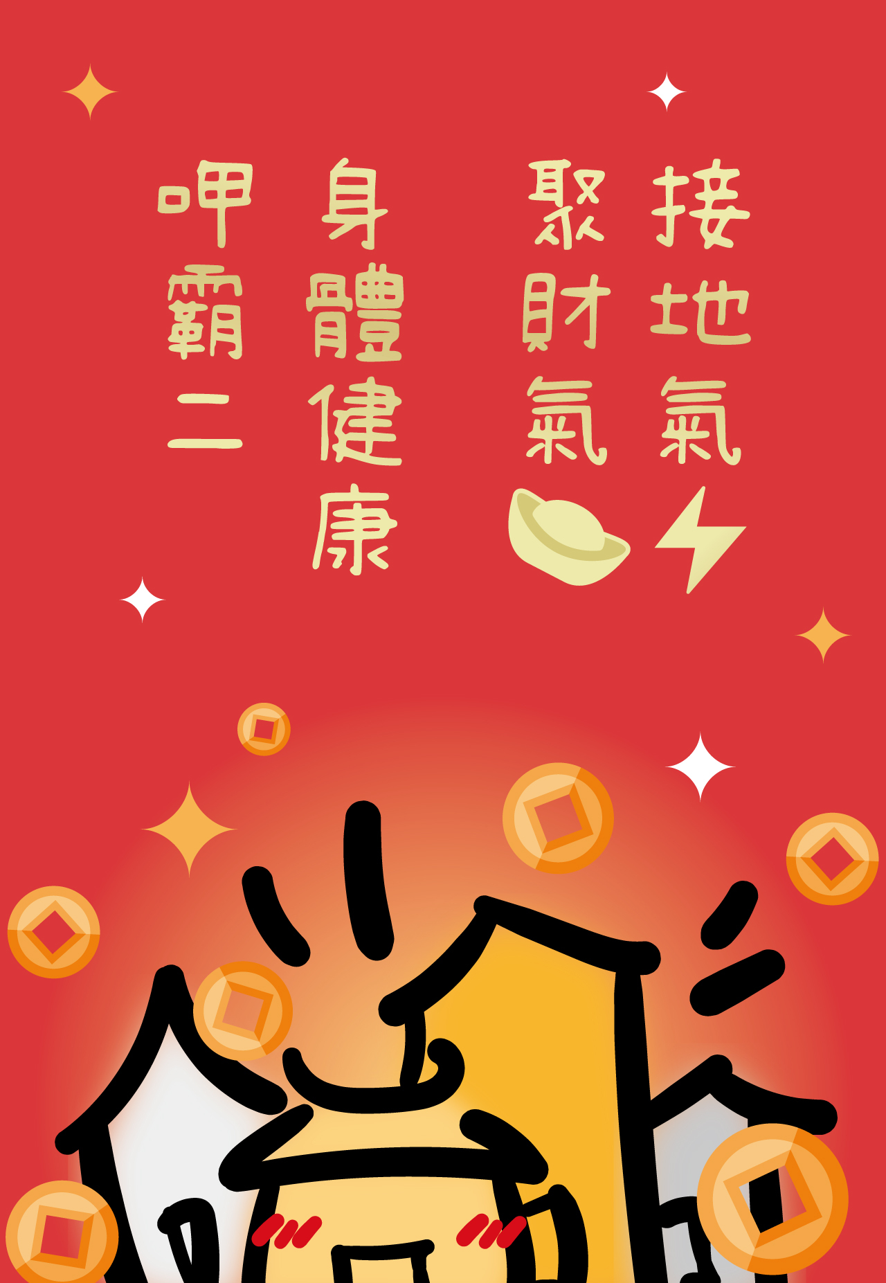 USTINI 我挺你健康鞋 襪事如意組 7雙排靜電襪 春節限定套組