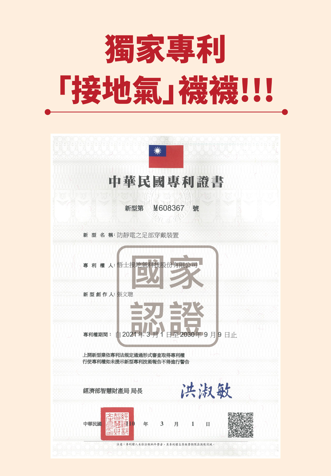 USTINI 我挺你健康鞋 襪事如意組 7雙排靜電襪 春節限定套組