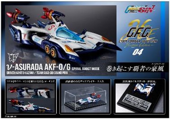 「ACG.GO」「預購」[CFC]《高智能方程式SIN》新雷神AKF-0/G 最終加速模式 -Heritage Edition-
