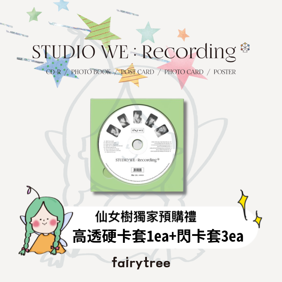ONEWE ' STUDIO WE : Recording #4 ' DEMO四輯