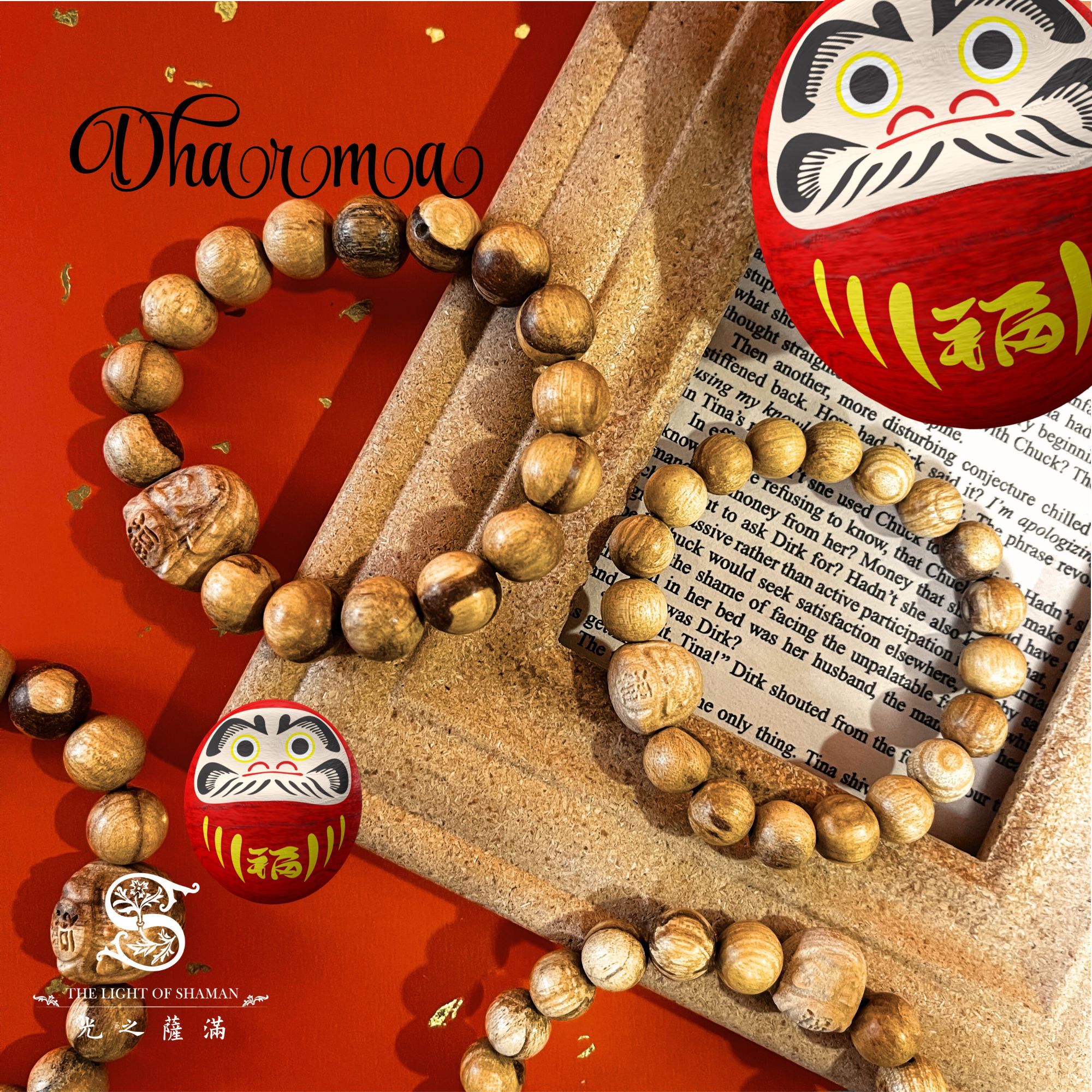 福氣達摩祈福聖木手珠 — 招福‧化煞‧守護    達摩手珠 15mm×10mm .20MM×12mm秘魯聖木 -光之薩滿