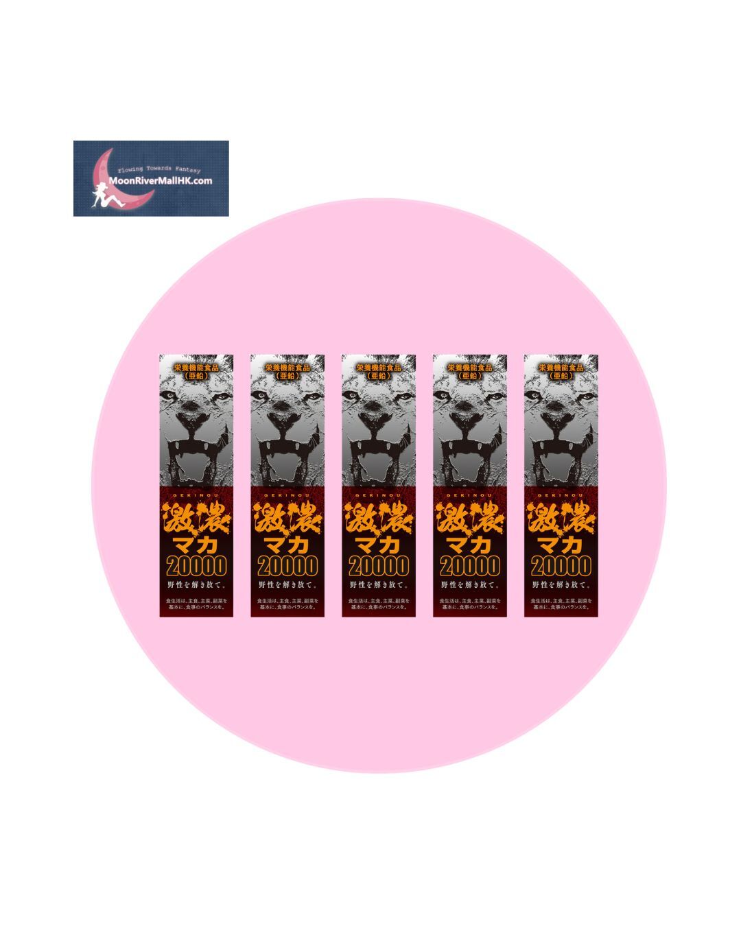 ICHIKI Extra Concentrated Maca 20000 Energy Boosting Drink for Men 50ml x 5