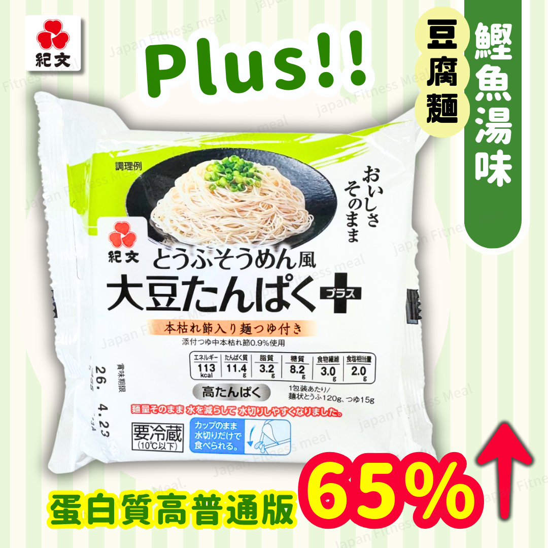 🔥新口味 蛋白質UP!!🔥即食豆腐麵Plus+  (2件裝) 135g