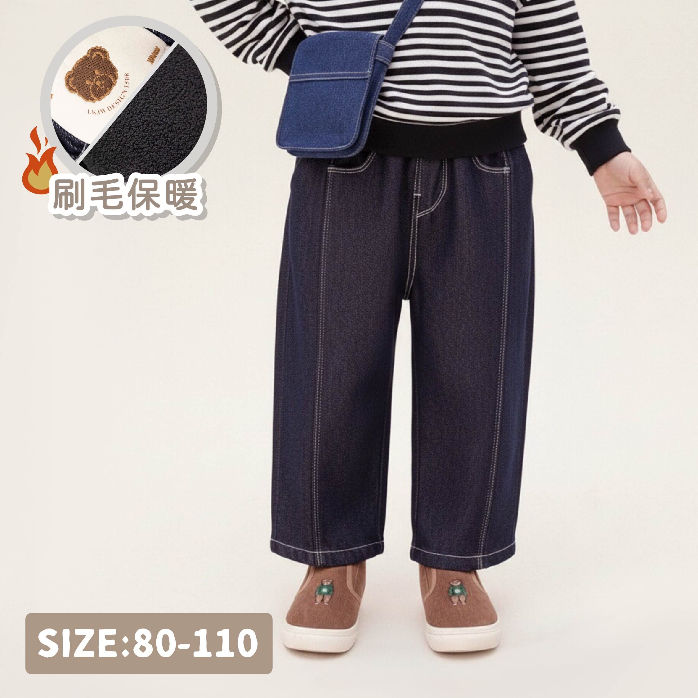 【H55892】巧克力熊熊內刷毛直筒牛仔褲