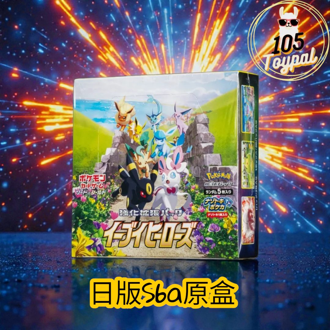現貨- 日版S6a原盒 Pokemon Card