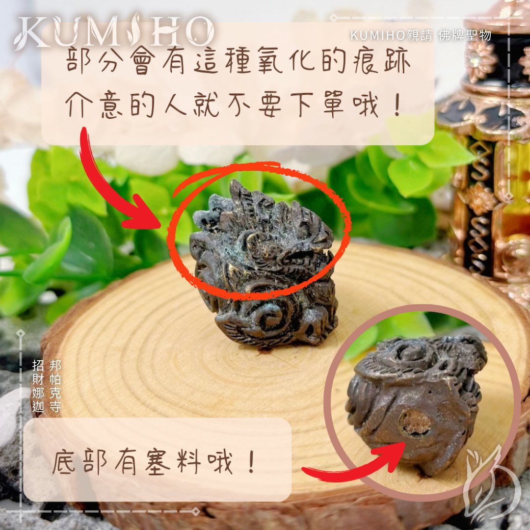 表面有氧化、底部有聖料符管。