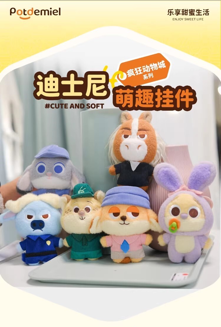 【動物方城市】動物方城市2萌趣系列吊飾