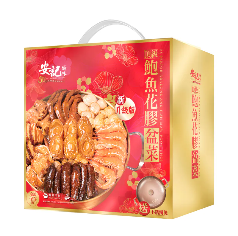 TU008【禮券】安記 至尊鮑魚花膠盆菜券