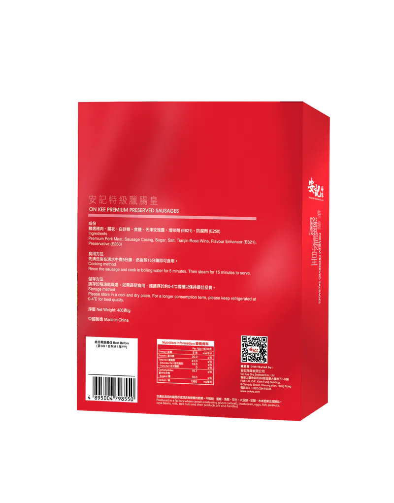 TU010 安記 特級臘腸皇禮盒 400克 有效期: 1年