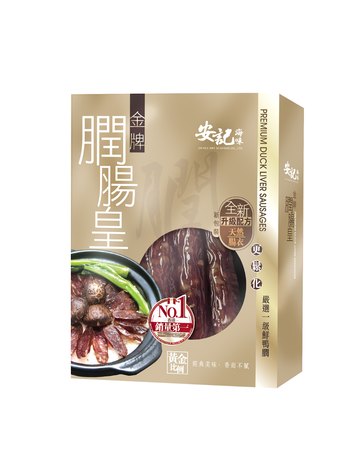 TU011 安記 金牌膶腸皇禮盒 400克 有效期: 1年