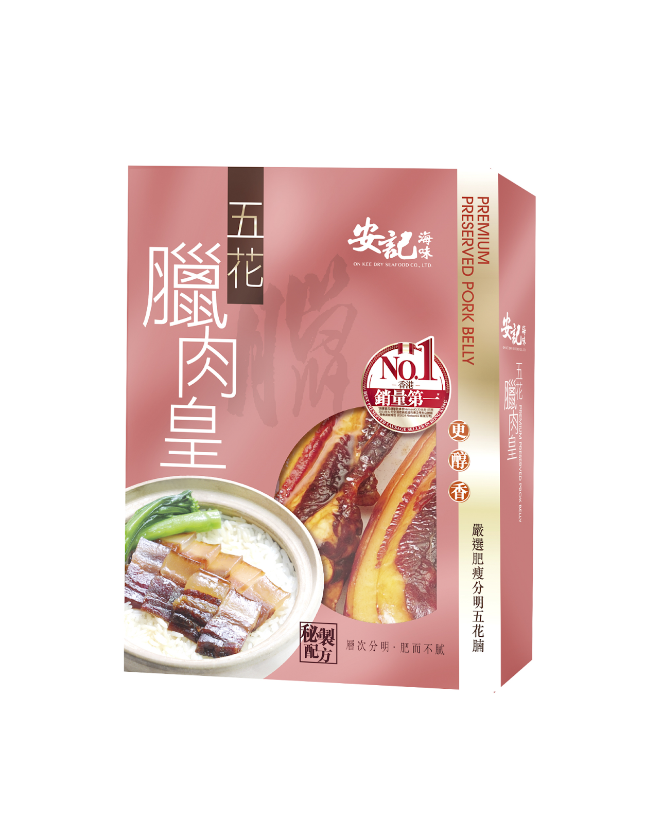 TU012 安記 五花臘肉皇禮盒 400g 有效期: 1年