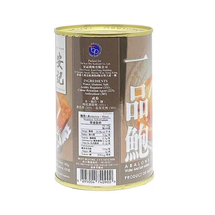 TU013 安記 澳洲一品鮑 1-2頭 420g 有效期: 1年