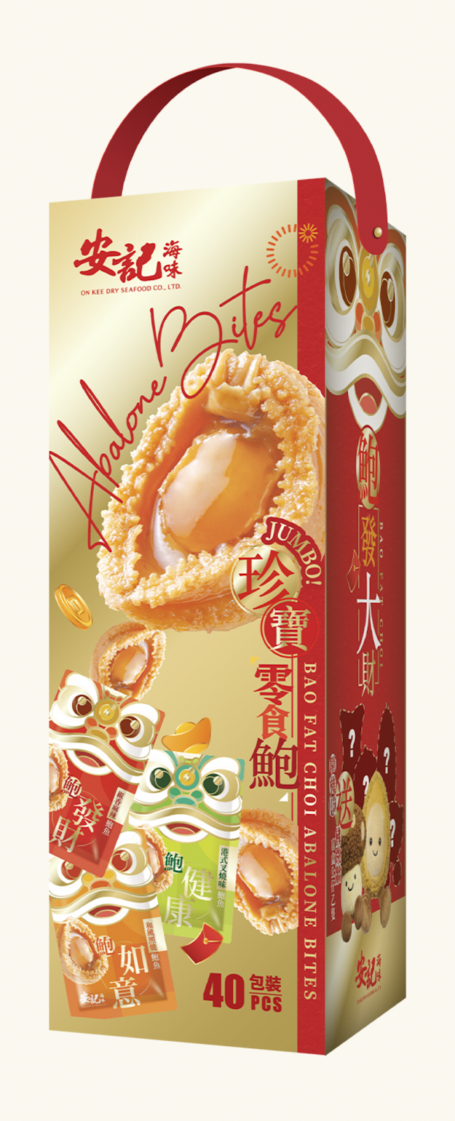 TU015 安記 鮑發大財珍寶零食鮑 (40粒裝) 有效期: 1年