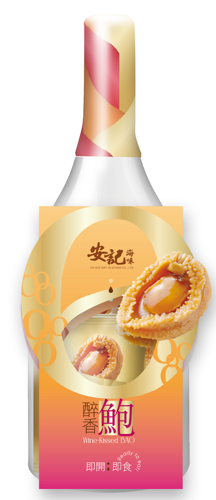 TU017 安記 醉香鮑 (12粒裝) 有效期: 1年