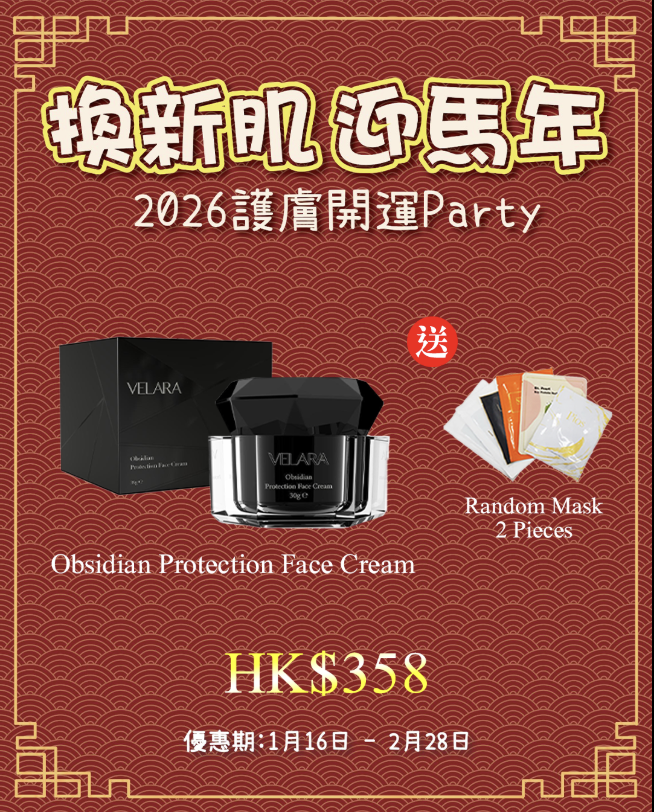VELARA Obsidian Protection Face Cream