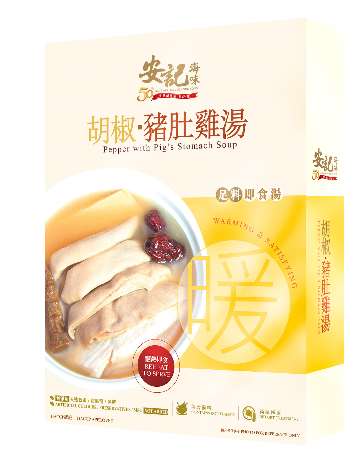 TU024 安記 胡椒豬肚雞湯 400克 有效期: 1年