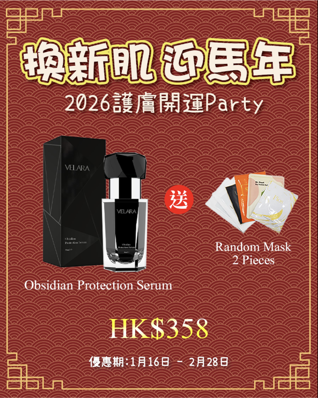 VELARA Obsidian Protection Serum