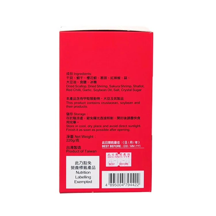 TU029 安記 櫻花蝦 XO醬 220G 有效期: 1年