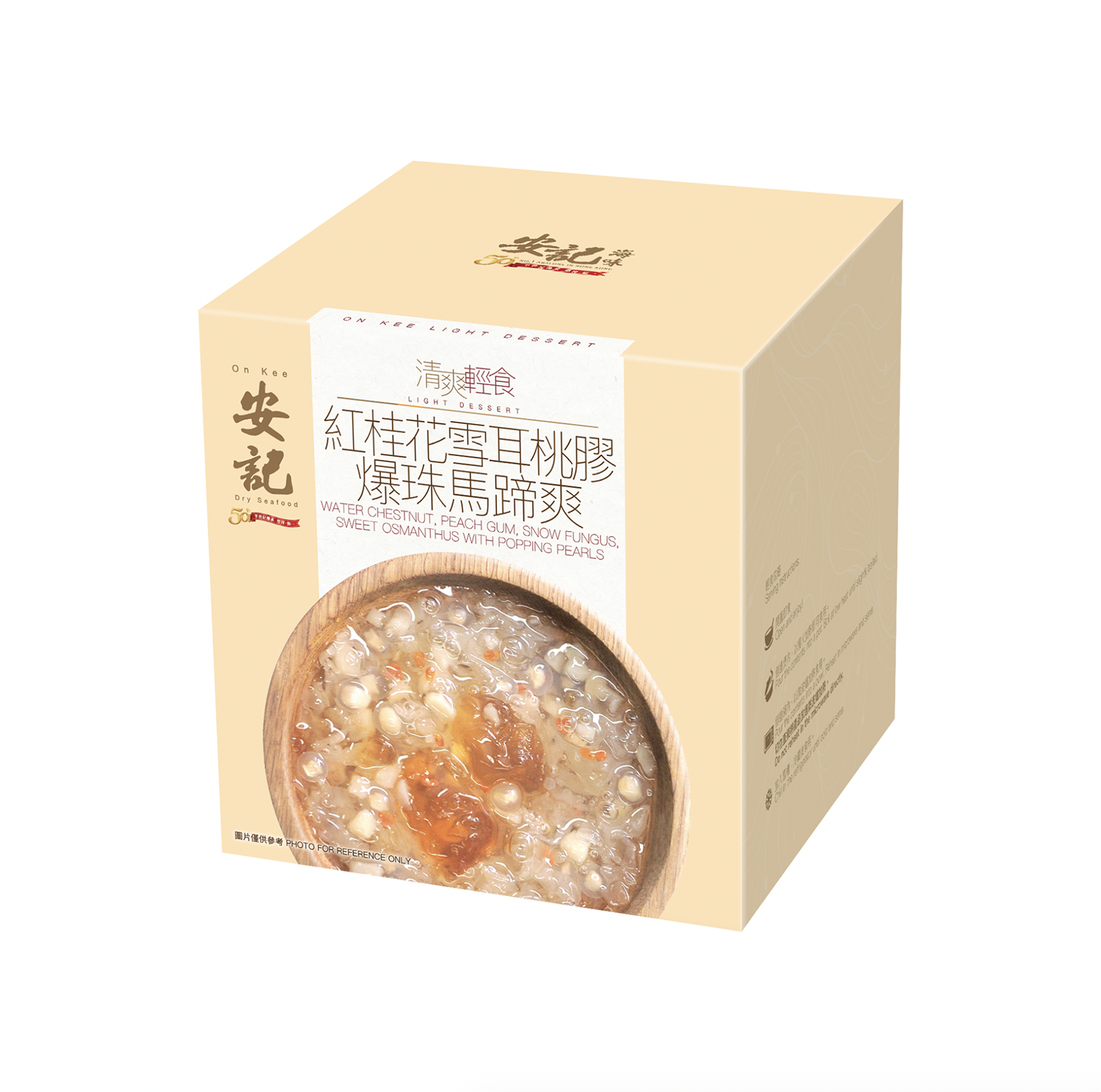 TU033 安記 紅桂花雪耳桃膠爆珠馬蹄爽 260克 有效期: 1年