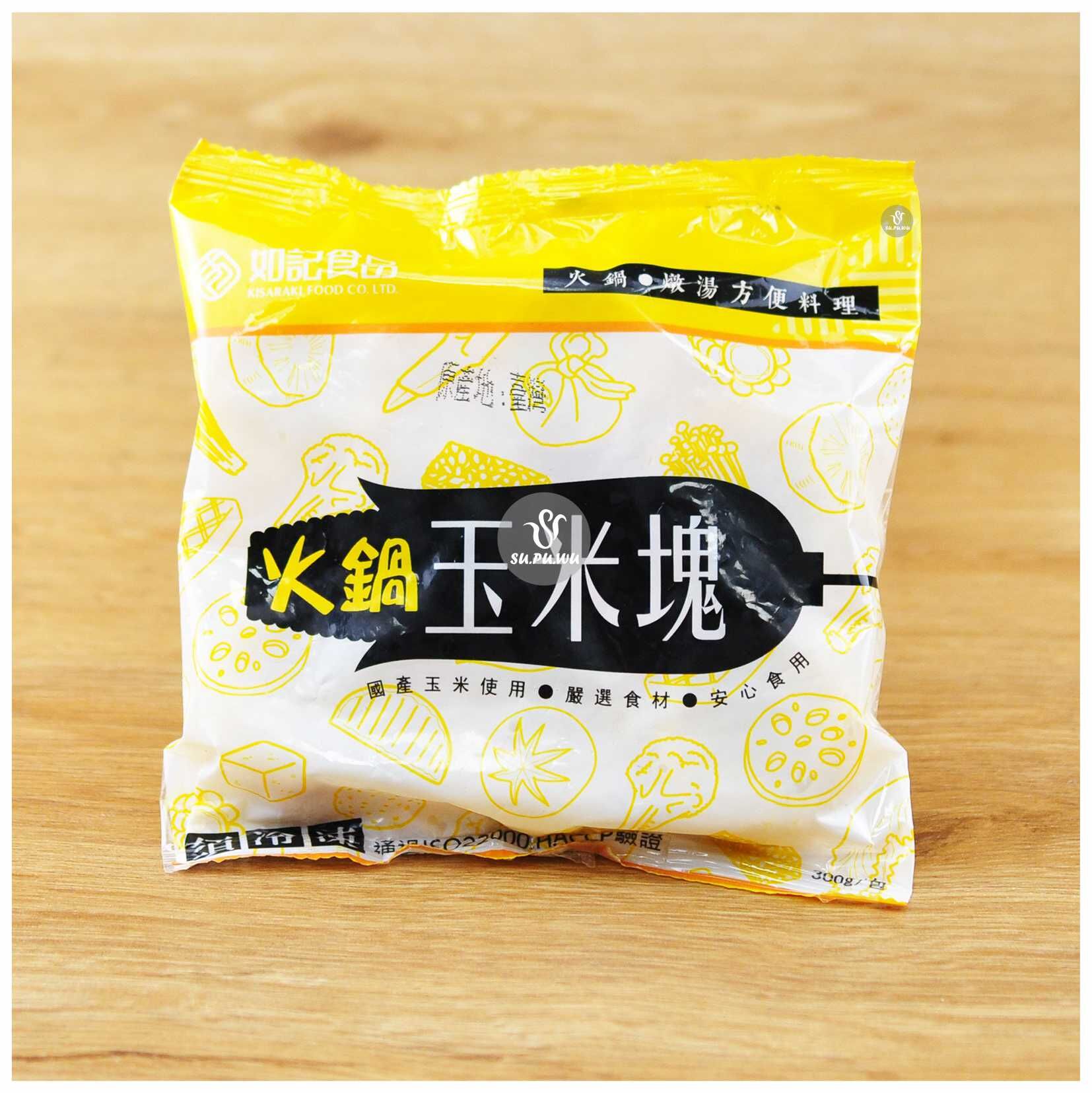 〔如記〕火鍋 玉米塊