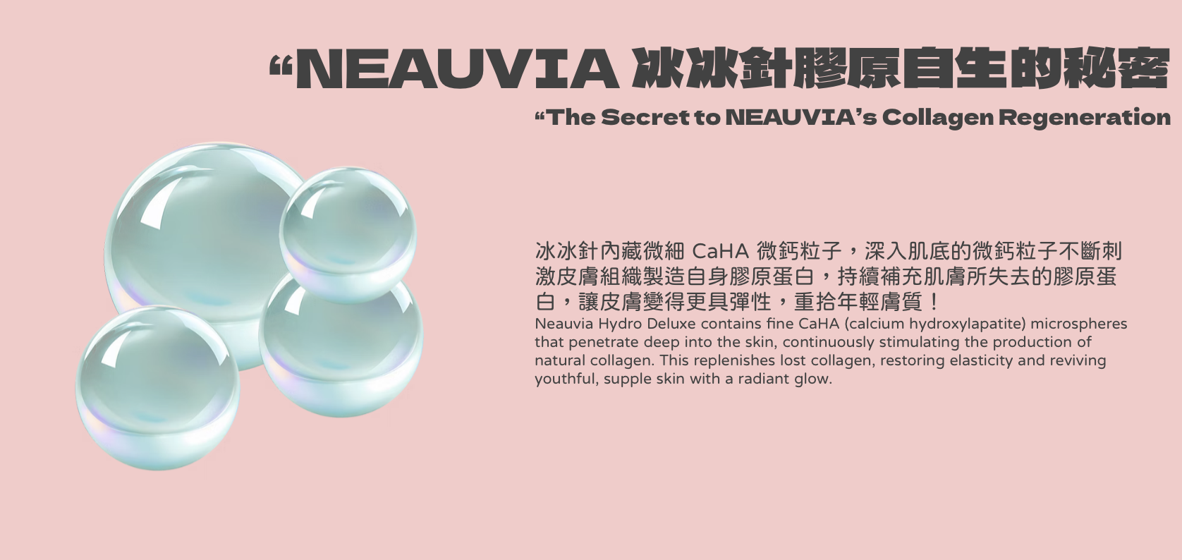 NEAUVIA ​冰冰針 水光針 醫美診所 ​冰冰针 水光针 医美诊所