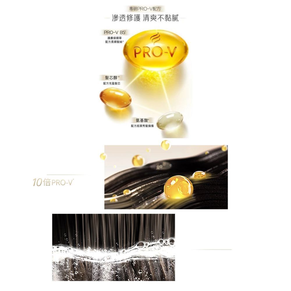 潘婷PRO-V精華洗護系列650ml ｜洗髮乳 潤髮精華素 修護受損 染燙修護 絲質順滑 強韌髮絲【輕鬆購五金百貨】