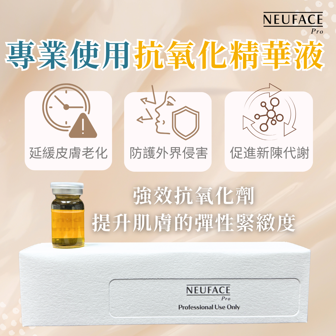 Neuface pro Professional Use Only Idebenon Serum
