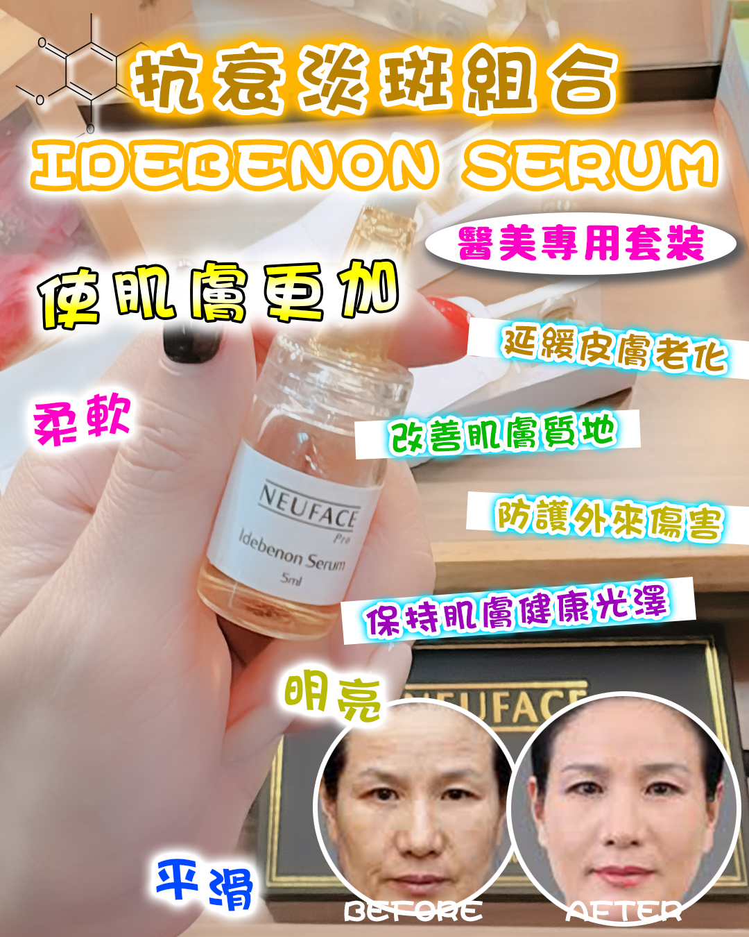 Neuface pro Professional Use Only Idebenon Serum
