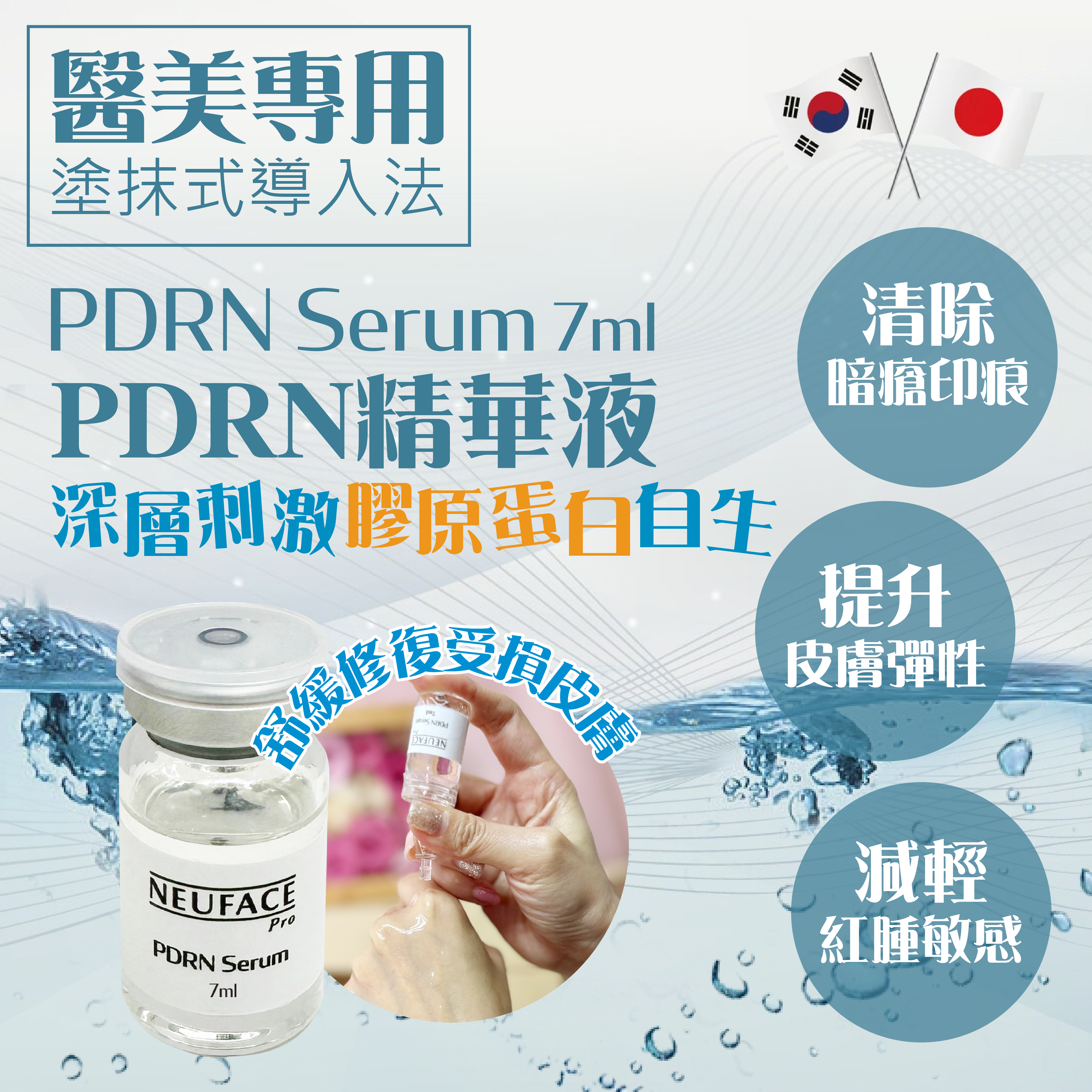 Neuface pro Professional Use Only PDRN Serum