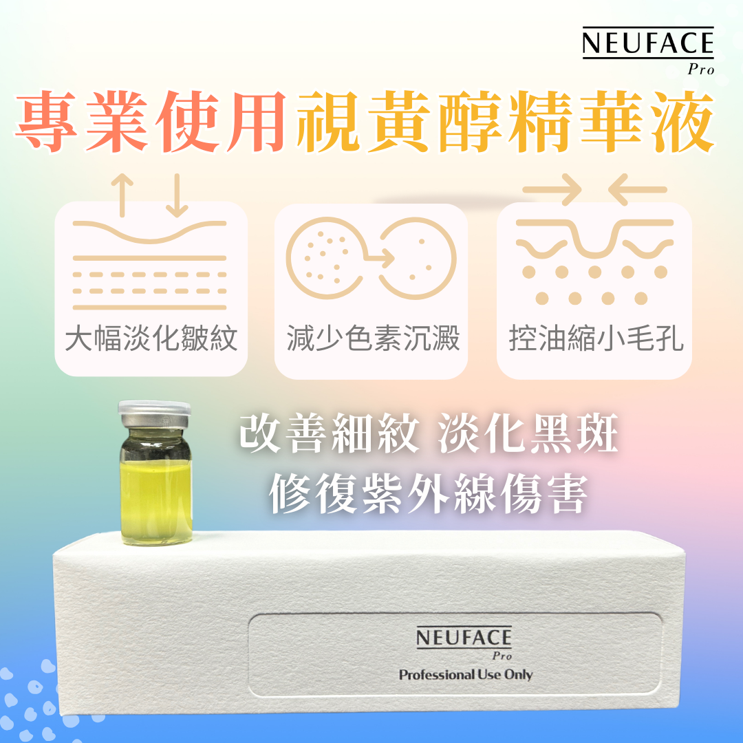 Neuface pro Professional Use Only Retinol Serum