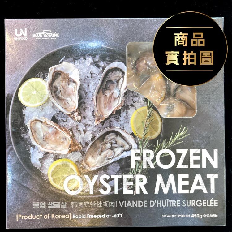 進口韓國生蠔清肉,淨重800克一包
