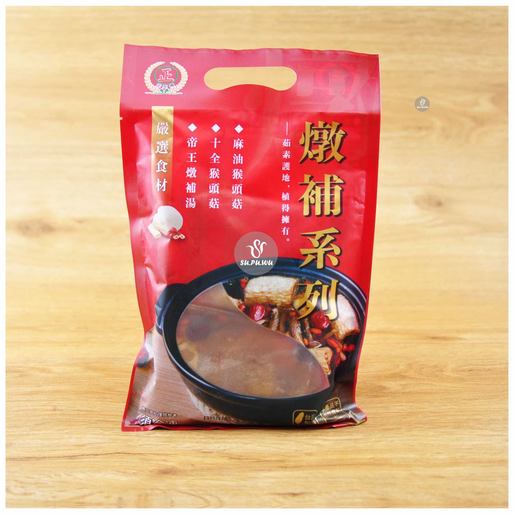 〔正永傳〕麻油藥膳猴菇湯【滿件89折】