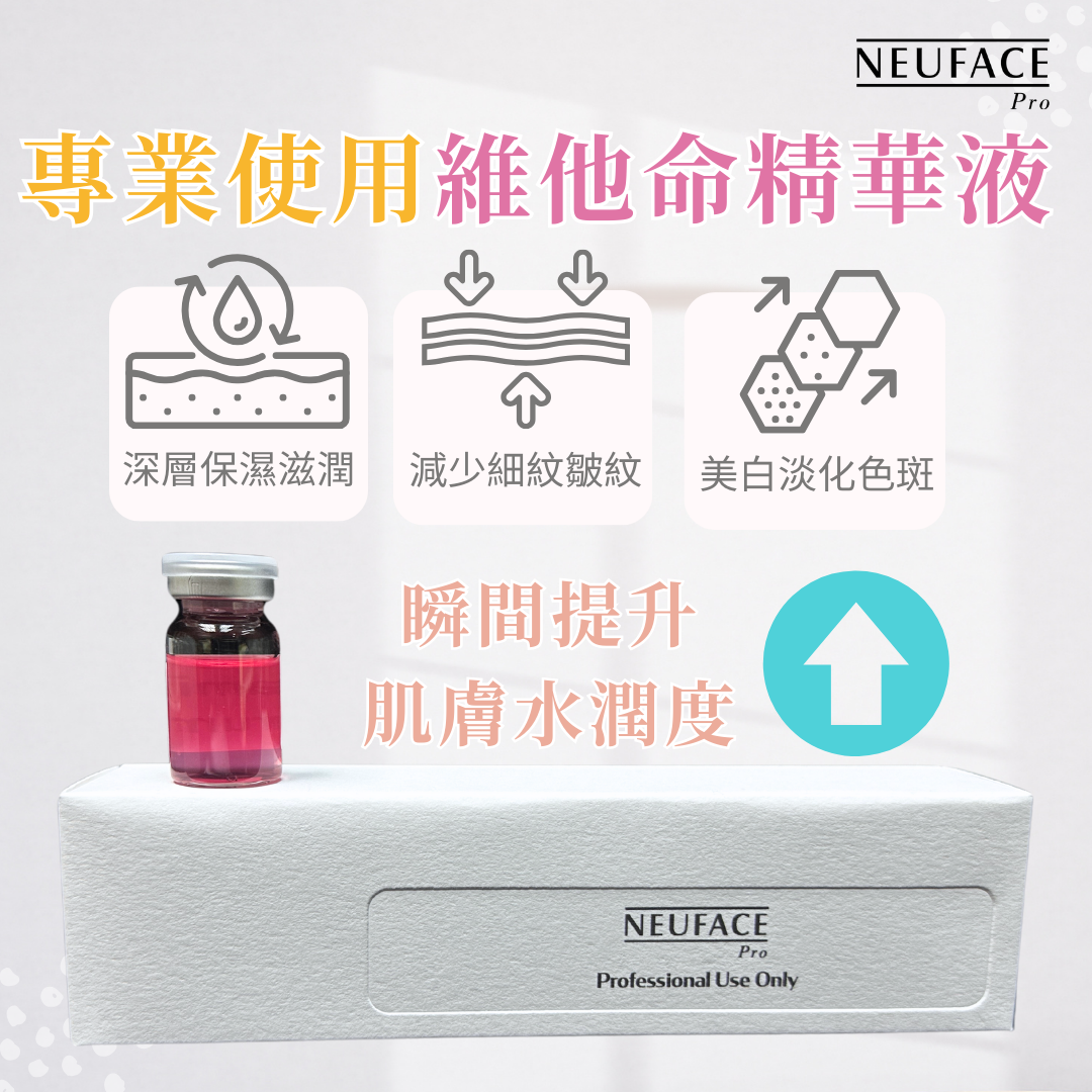 Neuface pro Professional Use Only Vitamin Serum