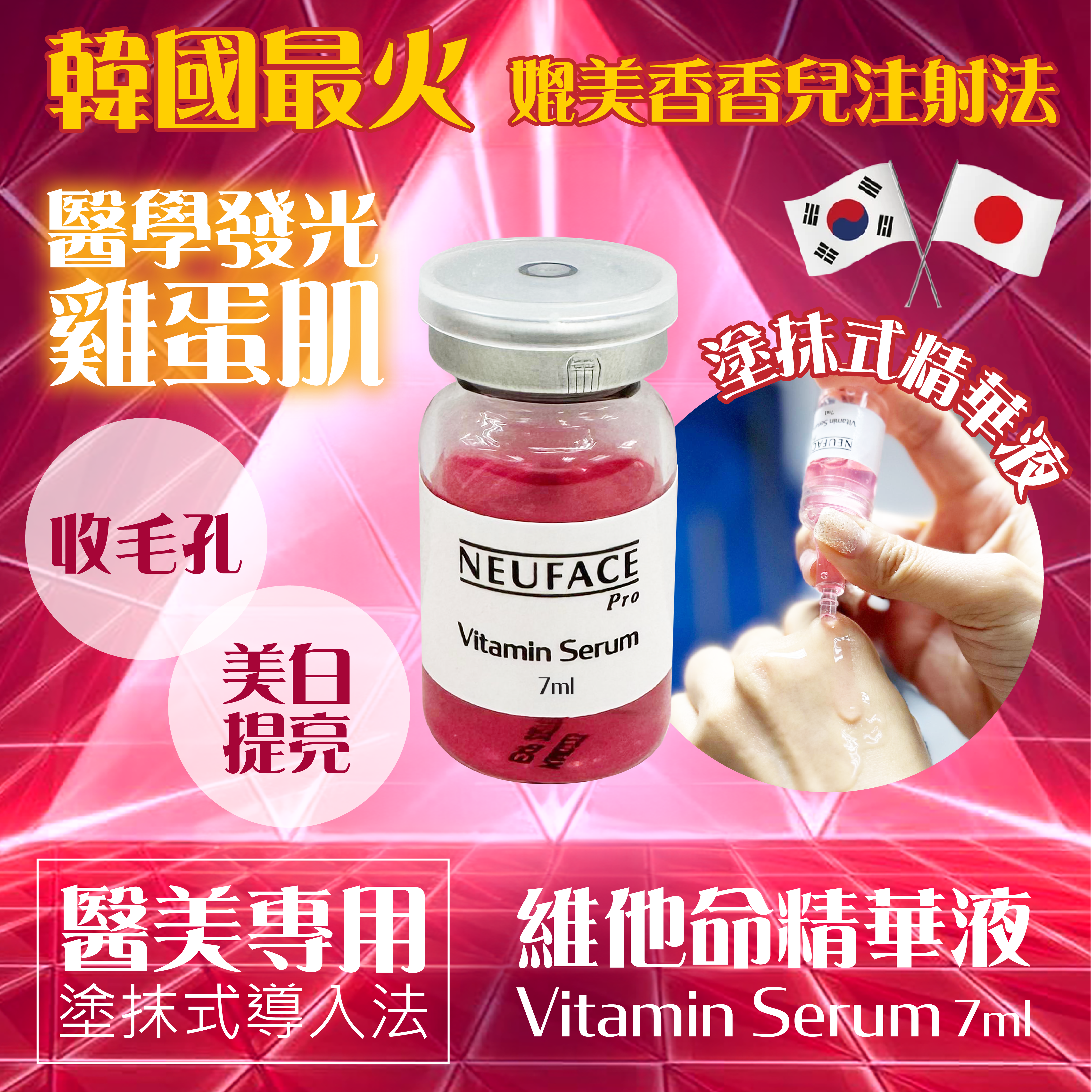 Neuface pro Professional Use Only Vitamin Serum