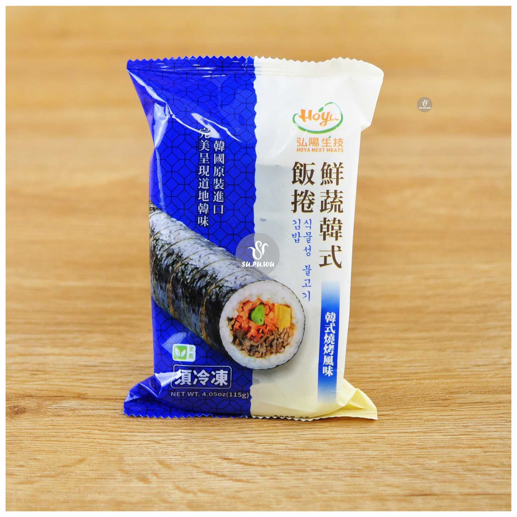 〔弘陽生技〕鮮蔬韓式飯捲-韓式燒烤風味