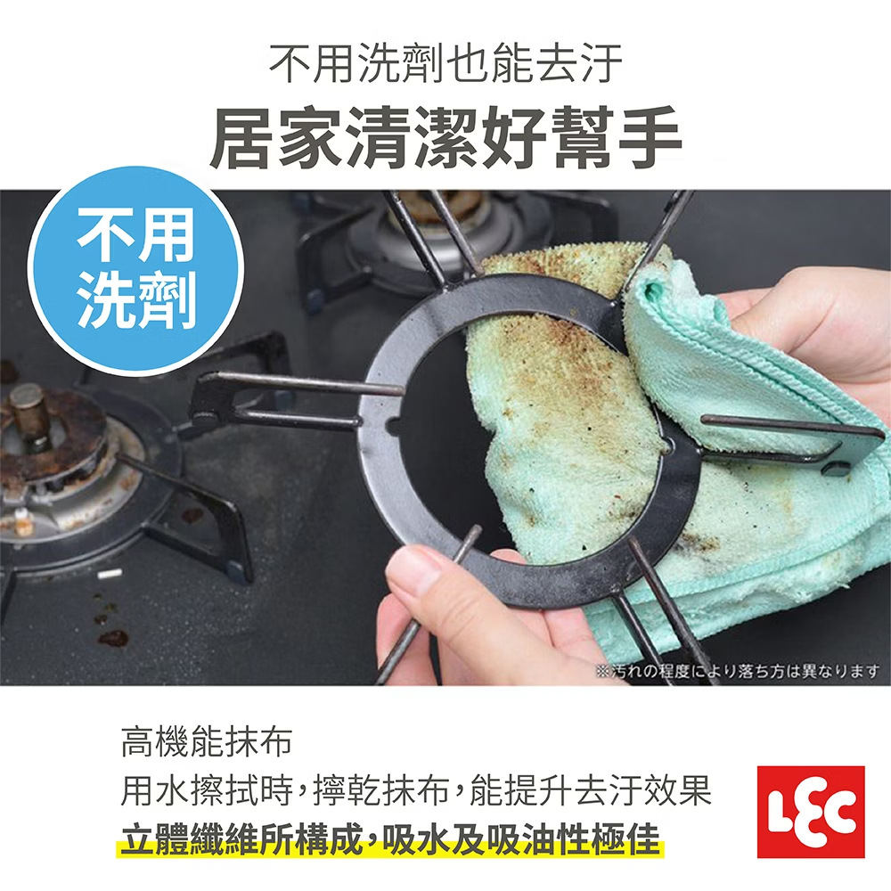 日本 LEC 激落君 1秒吸水極細纖維抹布30x30cm-3枚入 不用洗劑也能去污 乾濕兩用