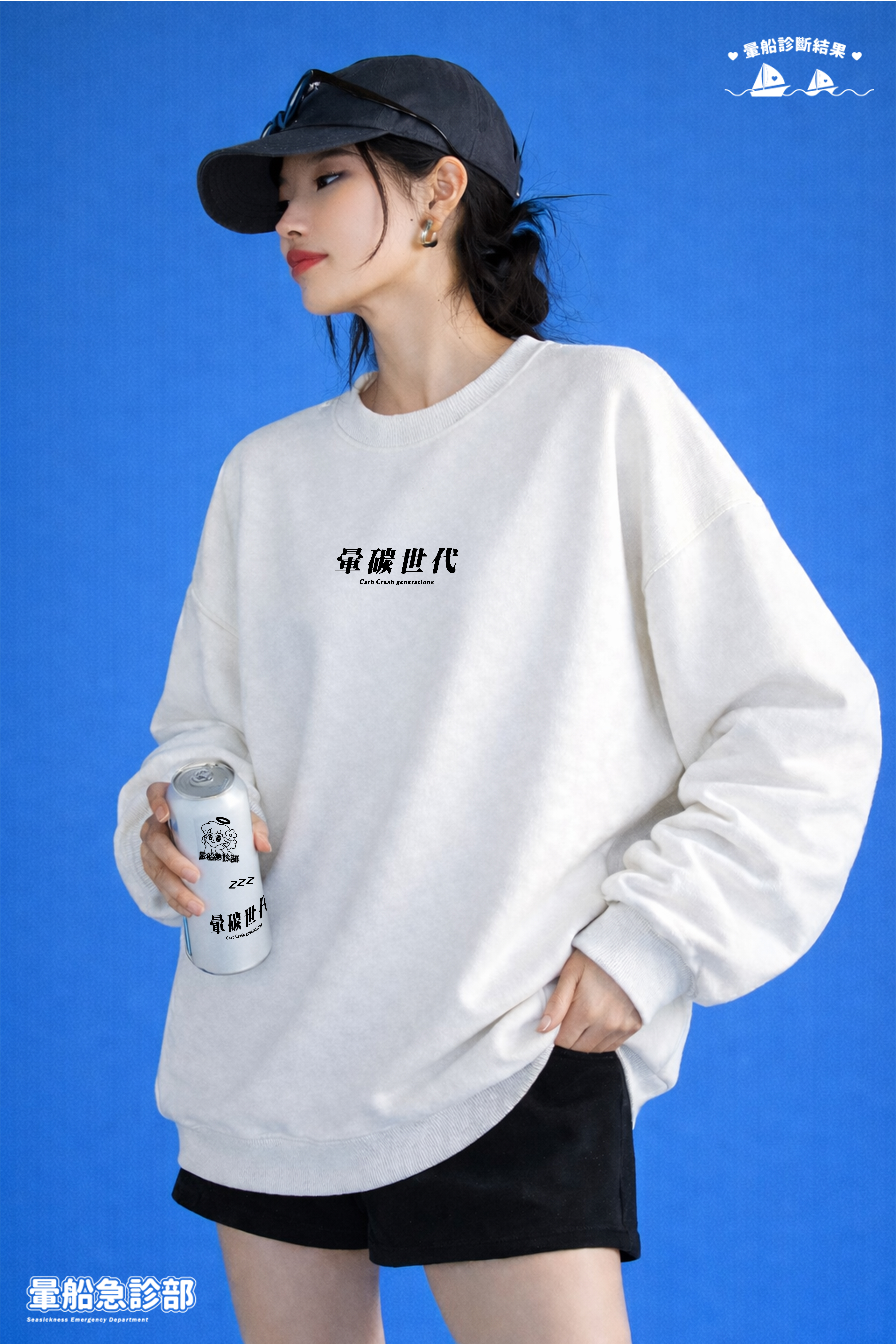 ✮暈船急診部⋆☾⋆⁺₊ -大學TEE - 暈碳世代ᶻ 𝗓 𐰁