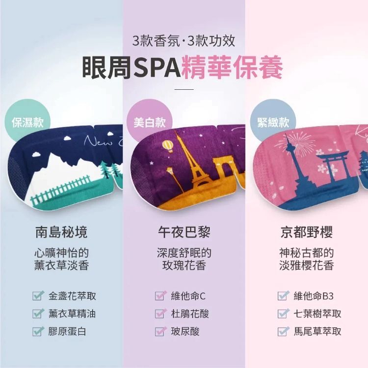 【Care+ 蓓膚美】美肌蒸氣眼膜 40入/60入/100入 經典量販組 加送洗髮餅(款式隨機)