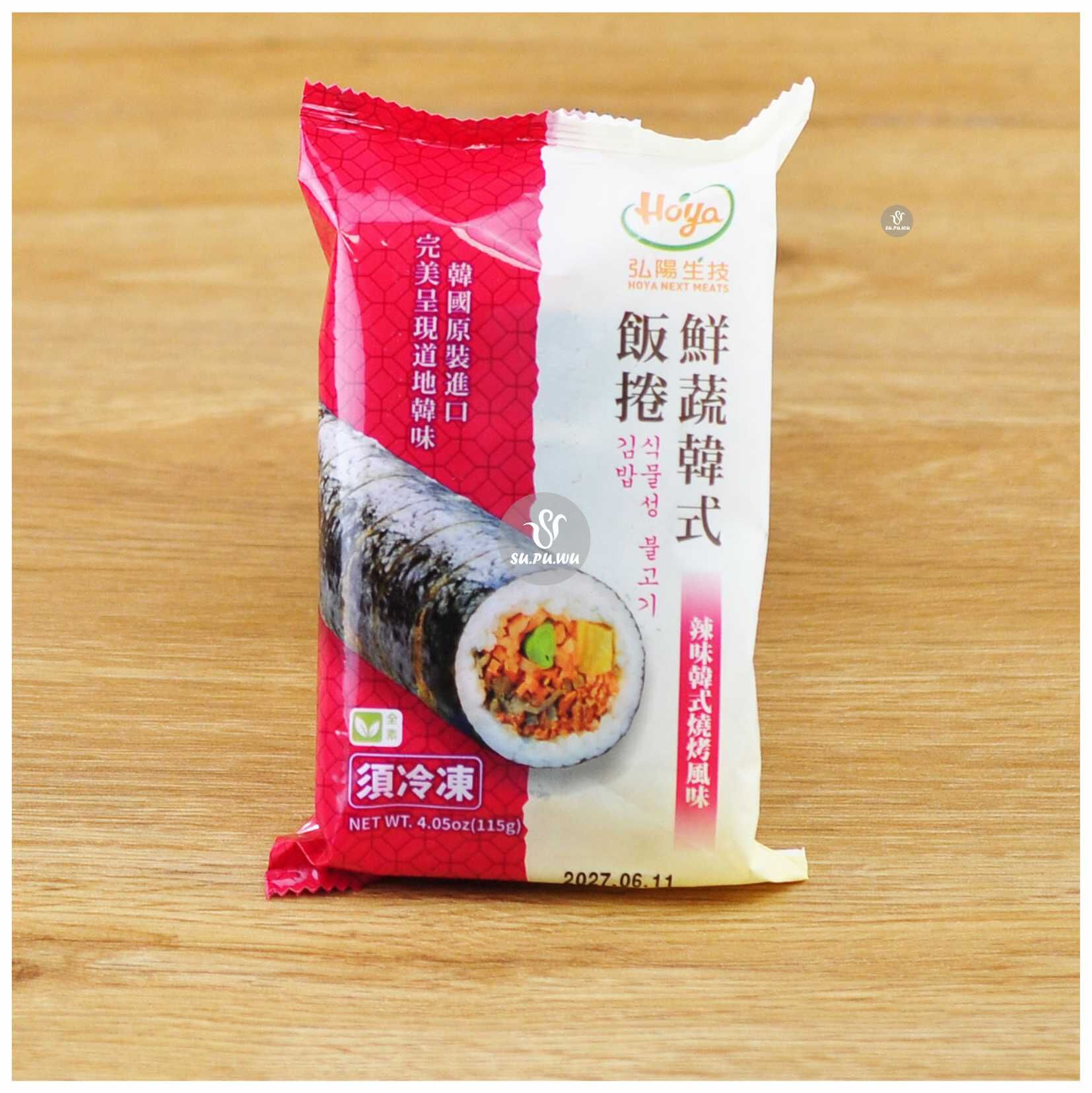 〔弘陽生技〕鮮蔬韓式飯捲-辣味韓式燒烤風味