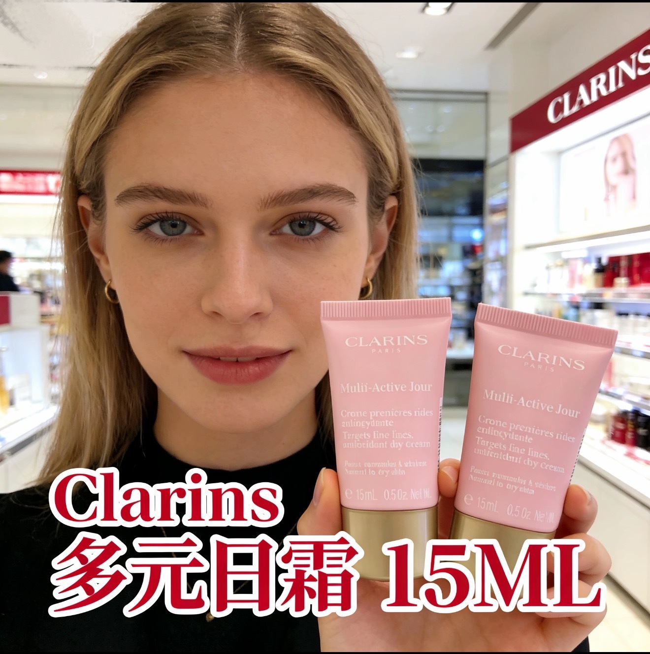 S20820 Clarins多元日霜15ML
