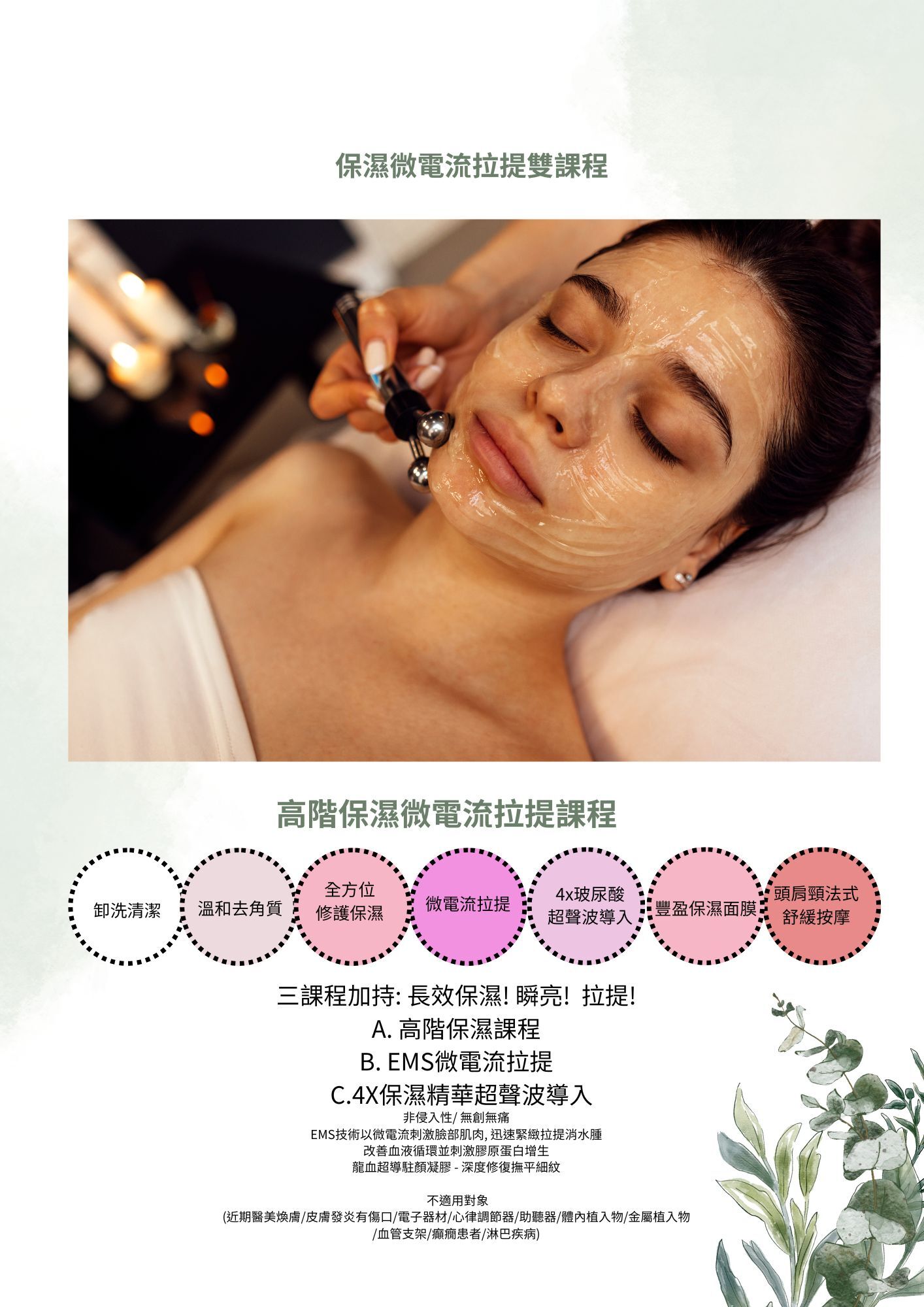 Relax 33莊園 服務介紹