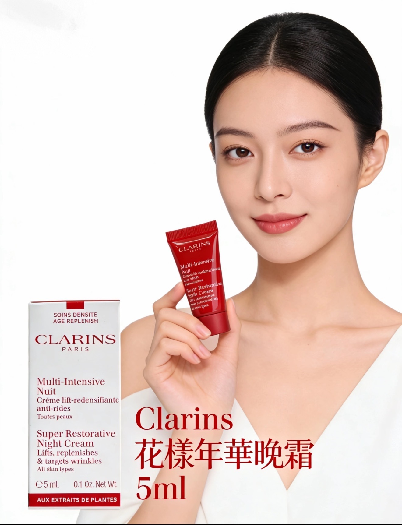 S20822 Clarins花樣年華晚霜5ml