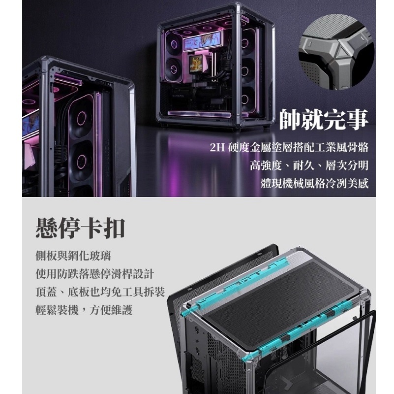 JONSBO 喬思伯 X400 ATX/Type-C/強化玻璃/雙艙設計/支援背插主板/ 全景玻璃鈦灰機殼