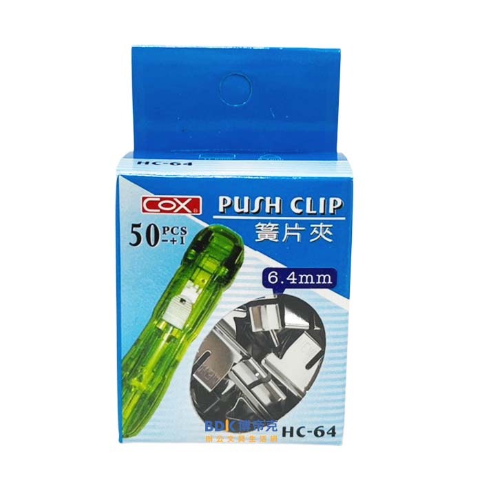 COX 三燕 簧片夾 HC 系列