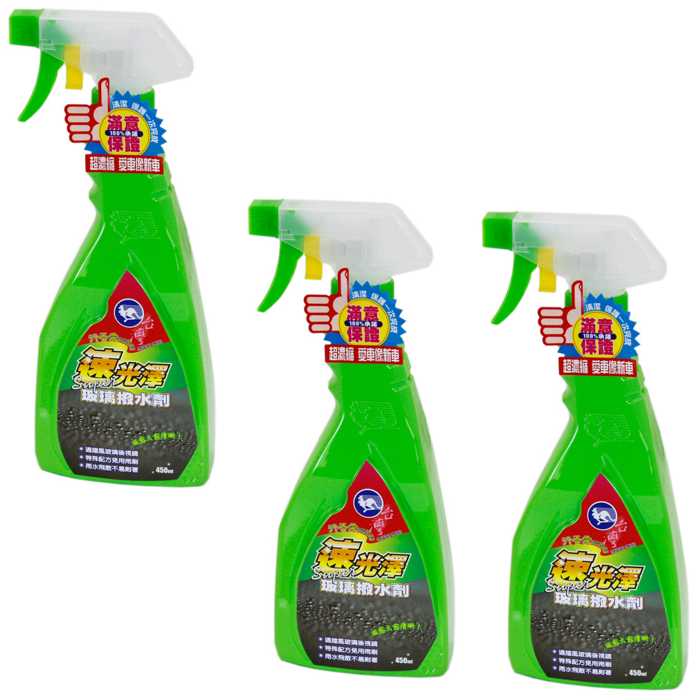 速光澤玻璃撥水劑 -6件組 破盤下殺 OMAX歐妹思購物網