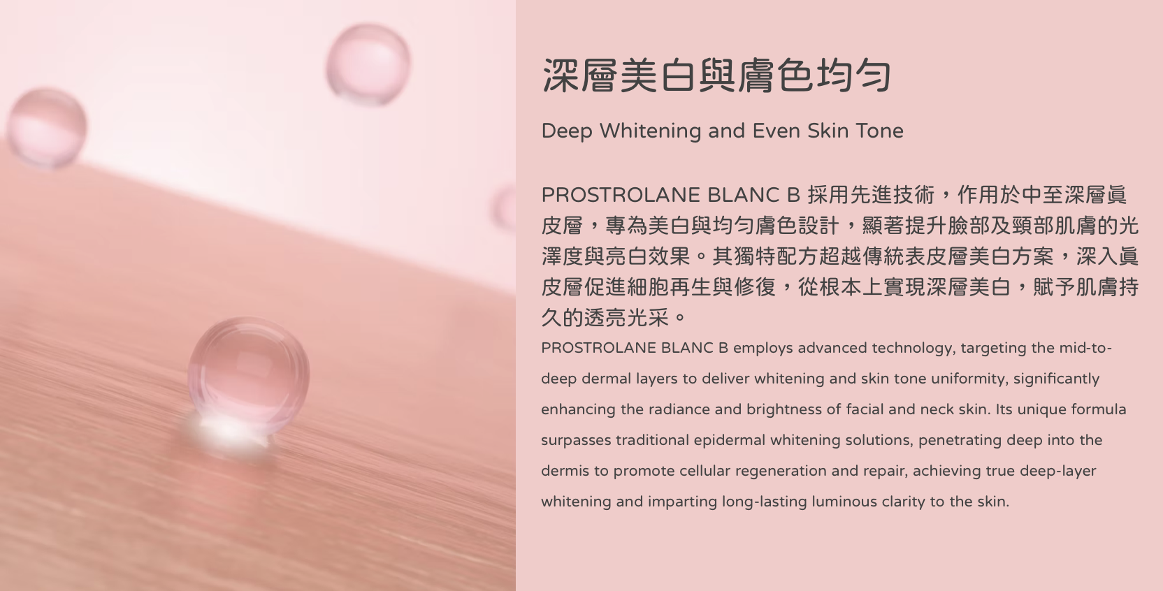 Blanc B 鑽白胜肽美白針 水光針 醫美診所 钻白胜肽美白针 水光针 医美诊所