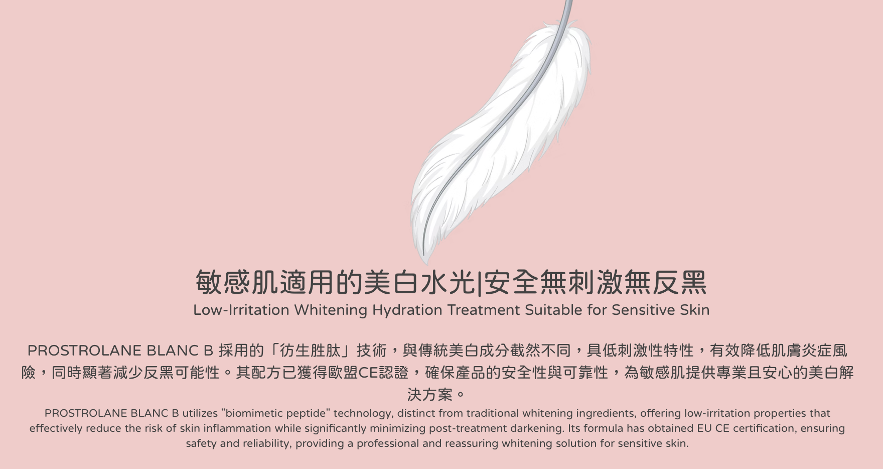 Blanc B 鑽白胜肽美白針 水光針 醫美診所 钻白胜肽美白针 水光针 医美诊所