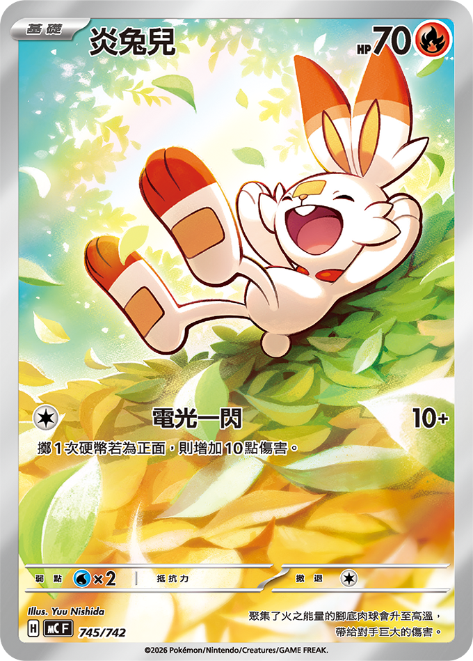 MCF Start Deck 100 Battle Collection - 745/742 Scorbunny (Traditional Chinese)