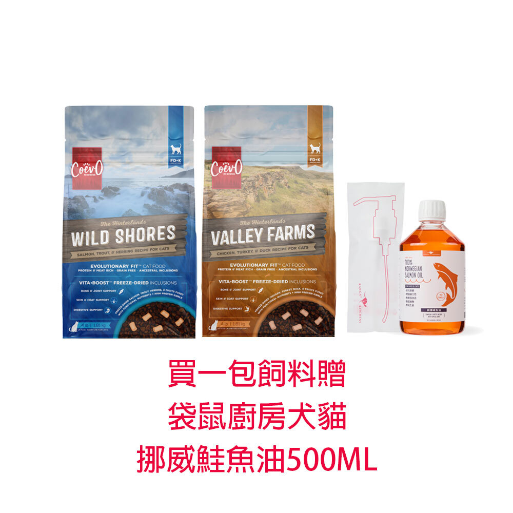 (送魚油)Coevo 天野 1.8KG 功能凍乾＋鮮肉無穀糧貓飼料