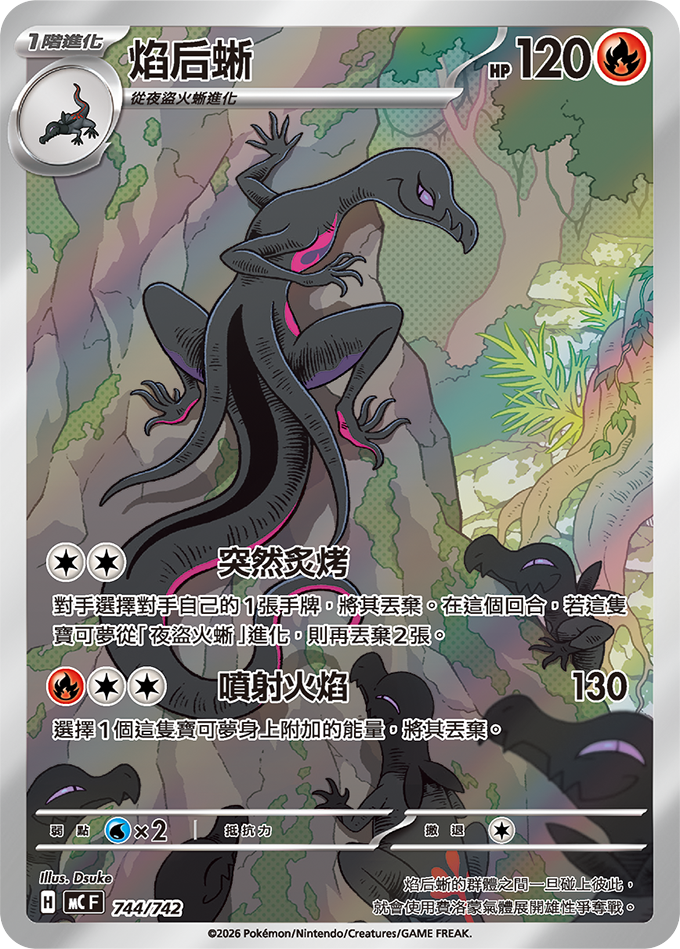 MCF Start Deck 100 Battle Collection - 744/742 Salazzle (Traditional Chinese)
